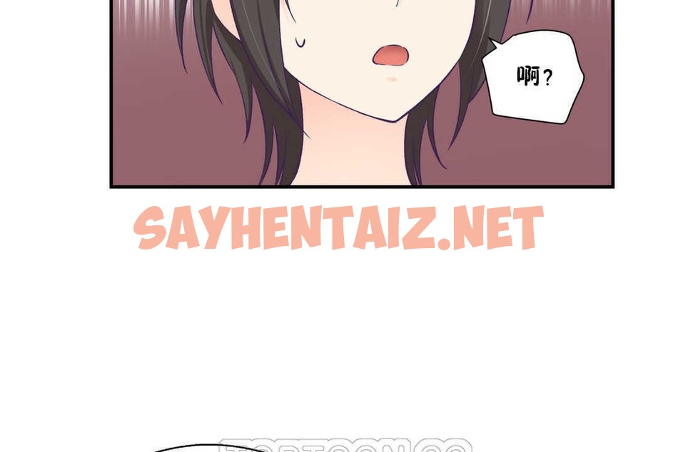 查看漫画可愛的他 - 第19話 - sayhentaiz.net中的2264089图片