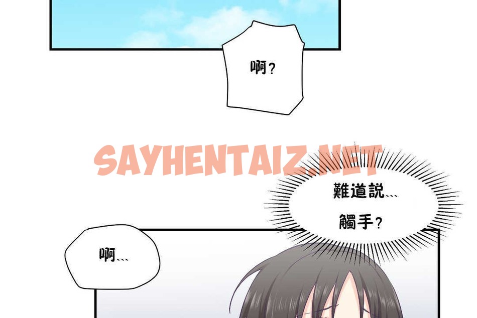 查看漫画可愛的他 - 第19話 - sayhentaiz.net中的2264091图片