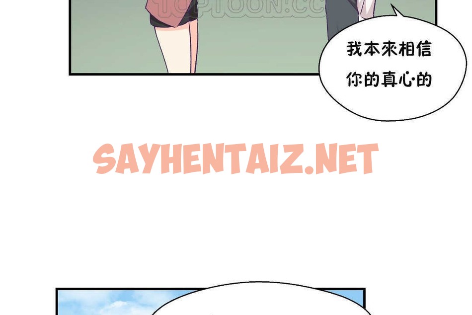 查看漫画可愛的他 - 第19話 - sayhentaiz.net中的2264096图片