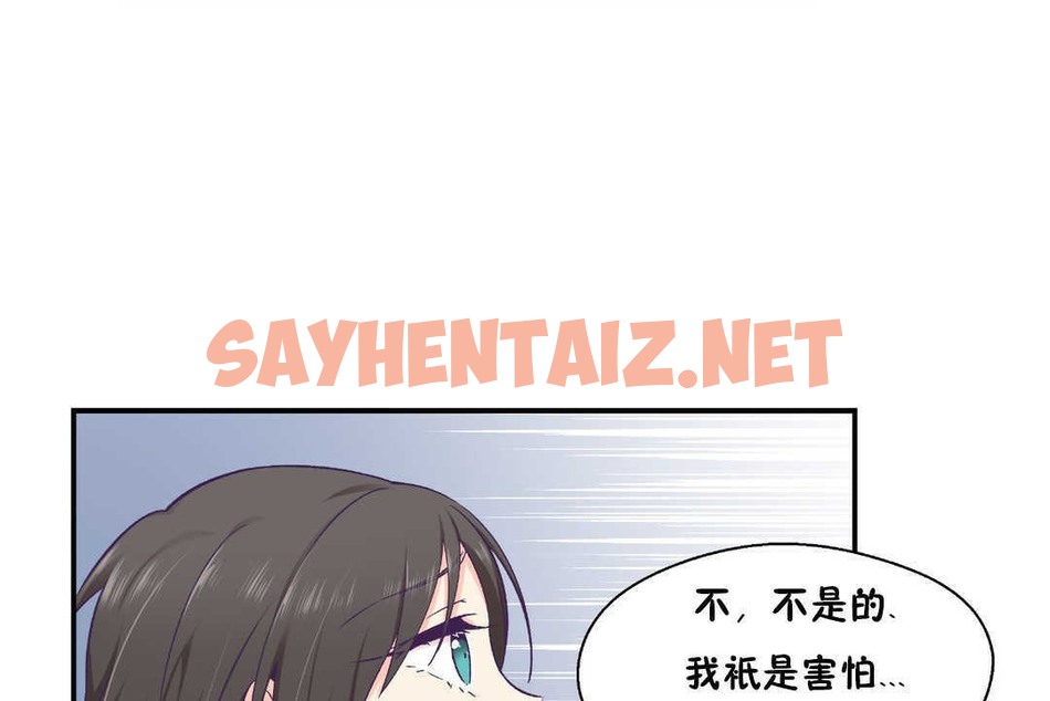 查看漫画可愛的他 - 第19話 - sayhentaiz.net中的2264098图片