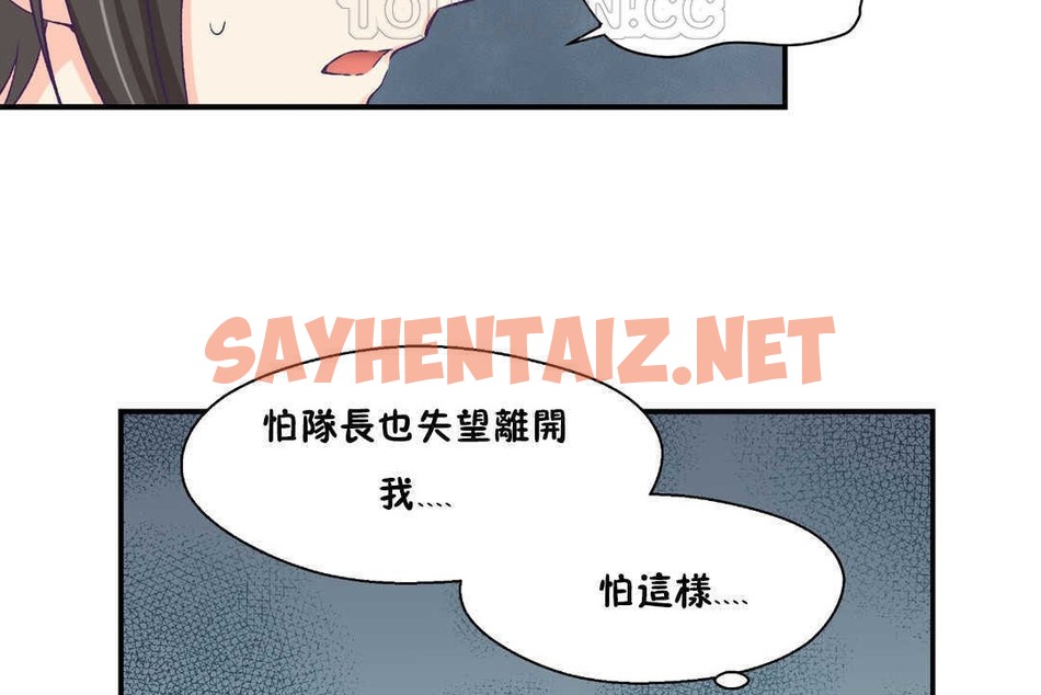 查看漫画可愛的他 - 第19話 - sayhentaiz.net中的2264102图片