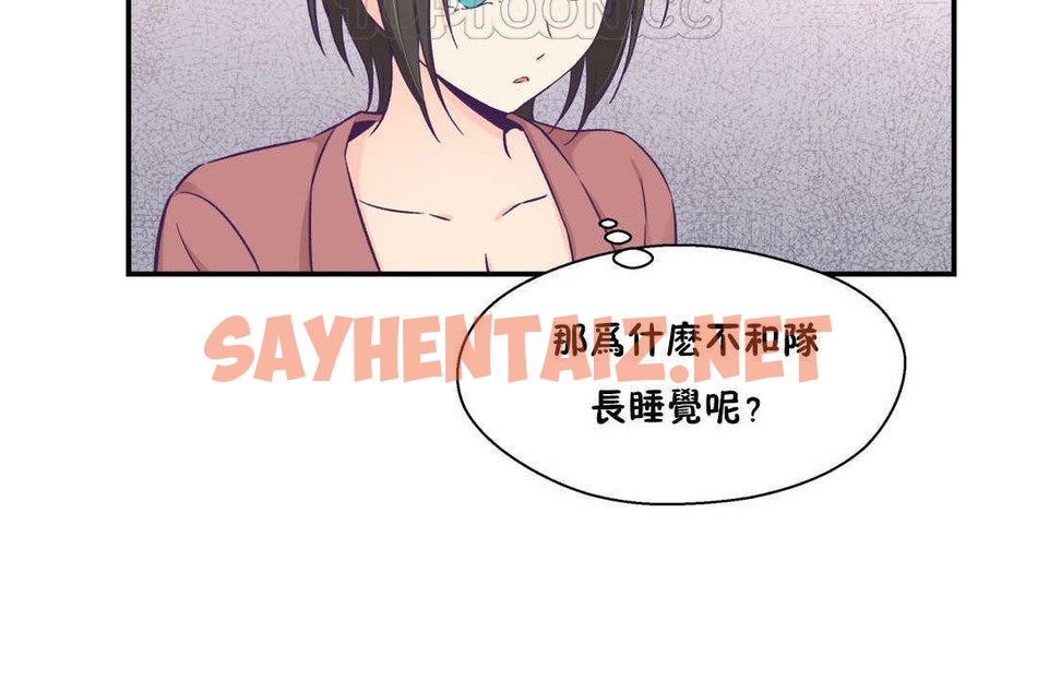 查看漫画可愛的他 - 第19話 - sayhentaiz.net中的2264108图片