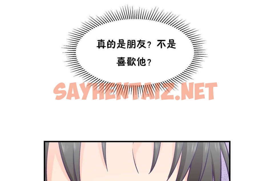 查看漫画可愛的他 - 第19話 - sayhentaiz.net中的2264109图片