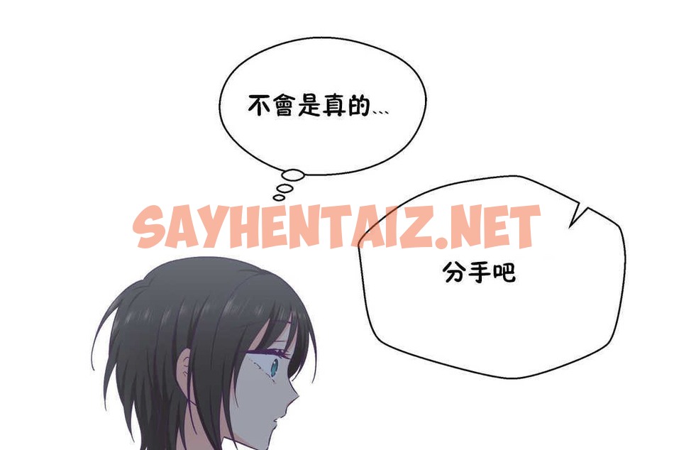 查看漫画可愛的他 - 第19話 - sayhentaiz.net中的2264111图片