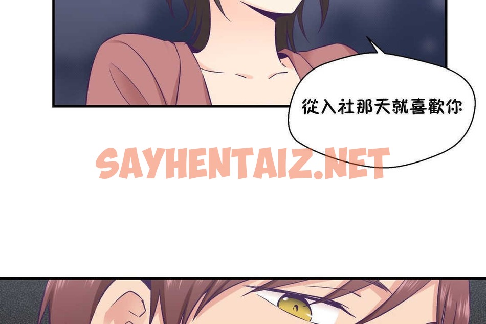 查看漫画可愛的他 - 第19話 - sayhentaiz.net中的2264130图片