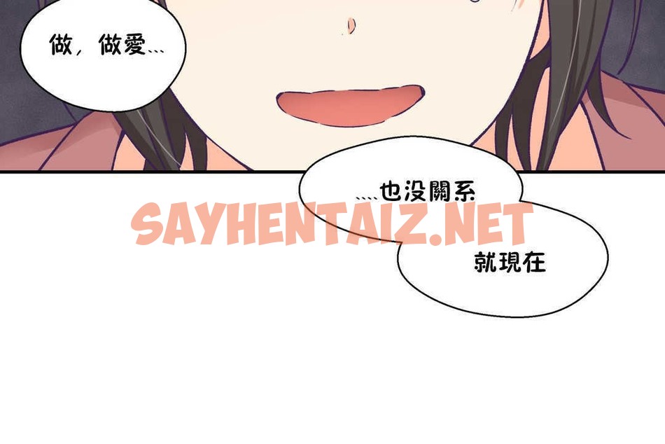 查看漫画可愛的他 - 第19話 - sayhentaiz.net中的2264134图片