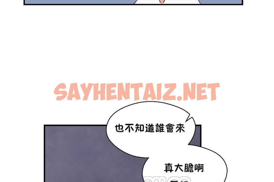 查看漫画可愛的他 - 第19話 - sayhentaiz.net中的2264137图片