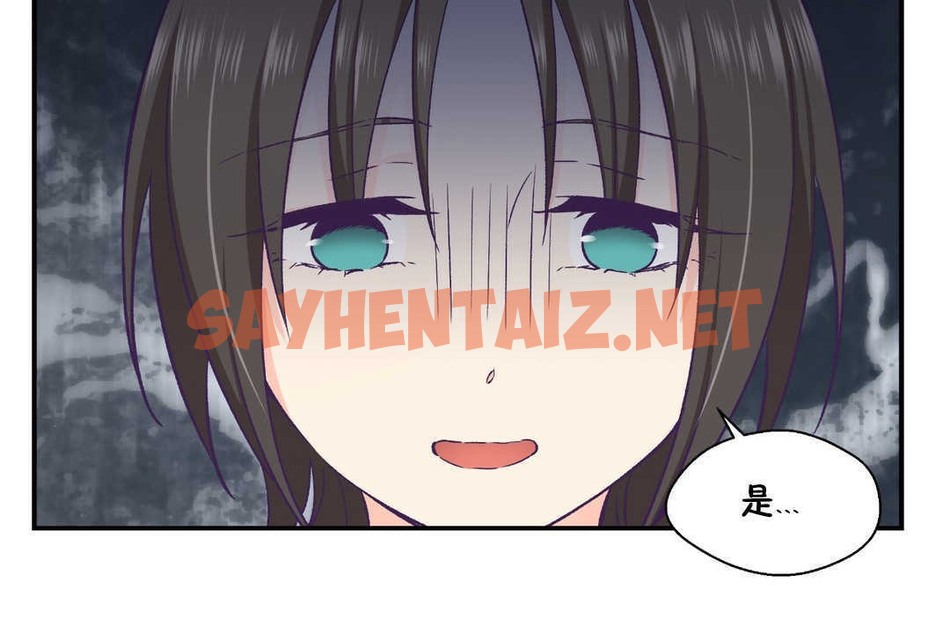 查看漫画可愛的他 - 第19話 - sayhentaiz.net中的2264141图片