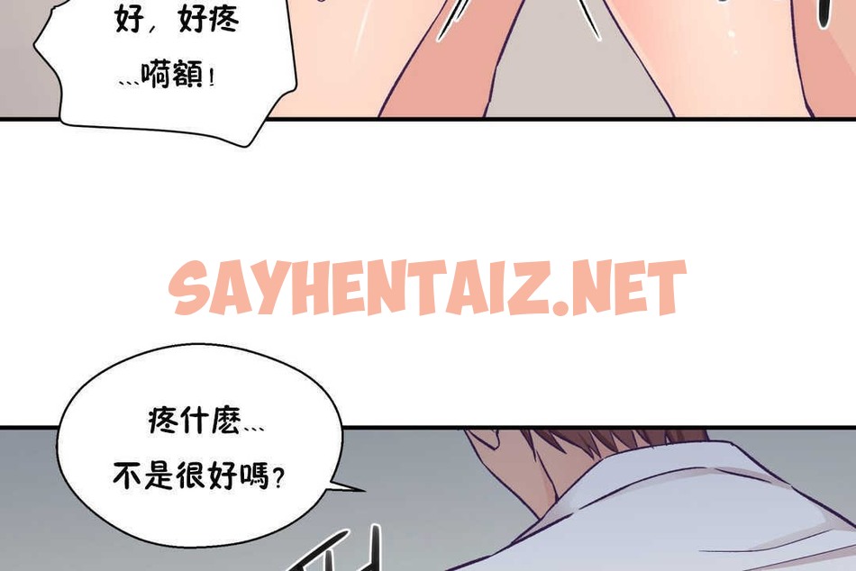 查看漫画可愛的他 - 第19話 - sayhentaiz.net中的2264151图片