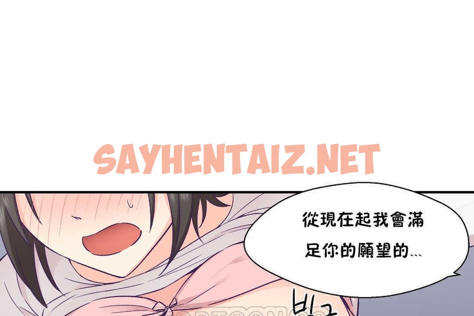 查看漫画可愛的他 - 第19話 - sayhentaiz.net中的2264155图片