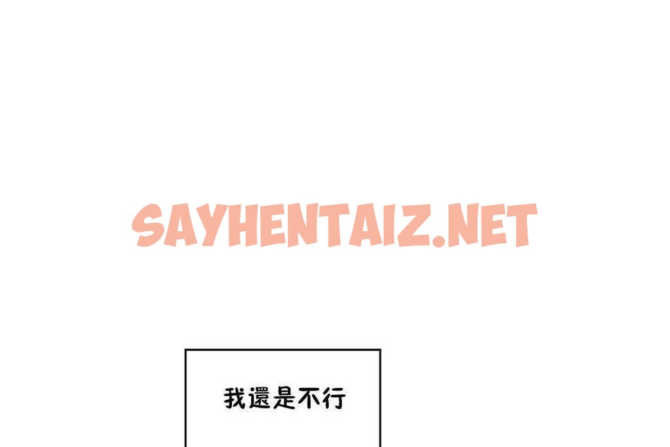 查看漫画可愛的他 - 第19話 - sayhentaiz.net中的2264172图片