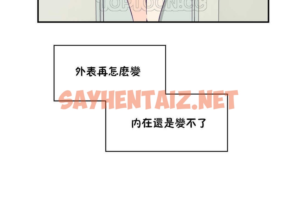 查看漫画可愛的他 - 第19話 - sayhentaiz.net中的2264174图片