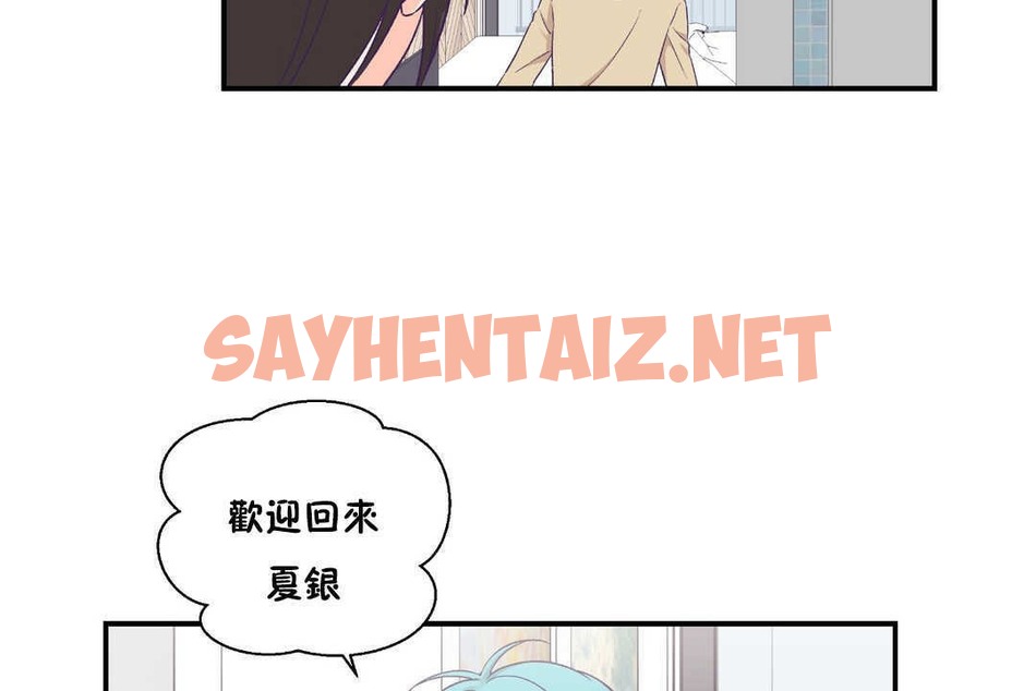 查看漫画可愛的他 - 第19話 - sayhentaiz.net中的2264178图片