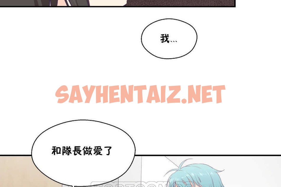 查看漫画可愛的他 - 第19話 - sayhentaiz.net中的2264185图片