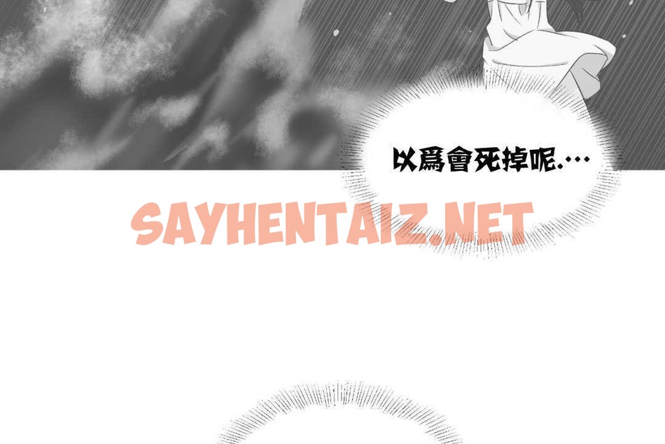 查看漫画可愛的他 - 第2話 - sayhentaiz.net中的2261793图片