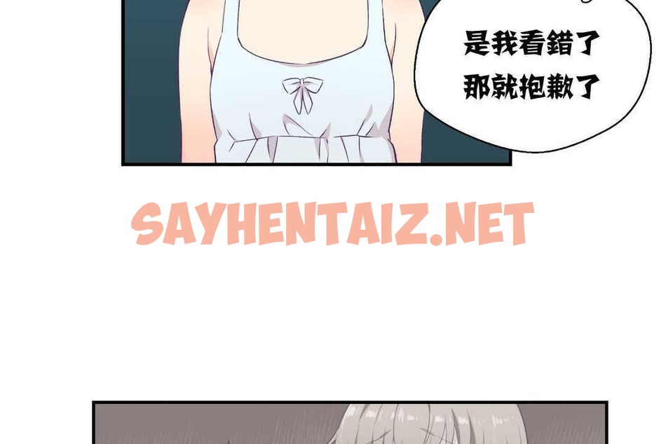 查看漫画可愛的他 - 第2話 - sayhentaiz.net中的2261836图片