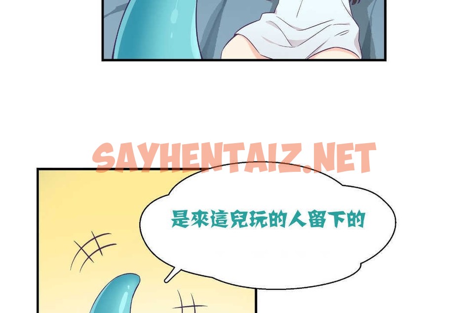 查看漫画可愛的他 - 第2話 - sayhentaiz.net中的2261848图片