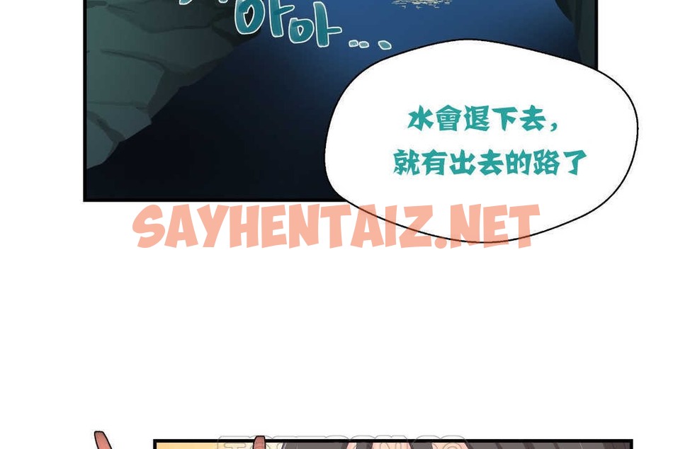 查看漫画可愛的他 - 第2話 - sayhentaiz.net中的2261863图片