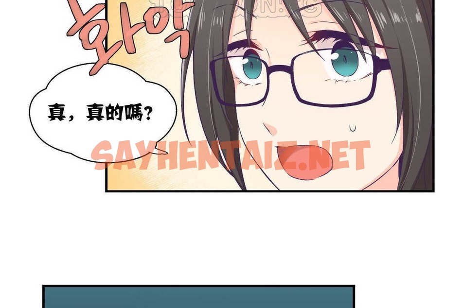 查看漫画可愛的他 - 第2話 - sayhentaiz.net中的2261864图片