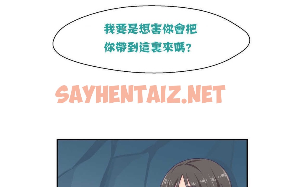 查看漫画可愛的他 - 第2話 - sayhentaiz.net中的2261866图片