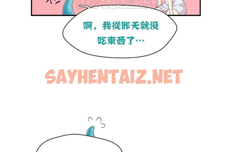 查看漫画可愛的他 - 第2話 - sayhentaiz.net中的2261870图片