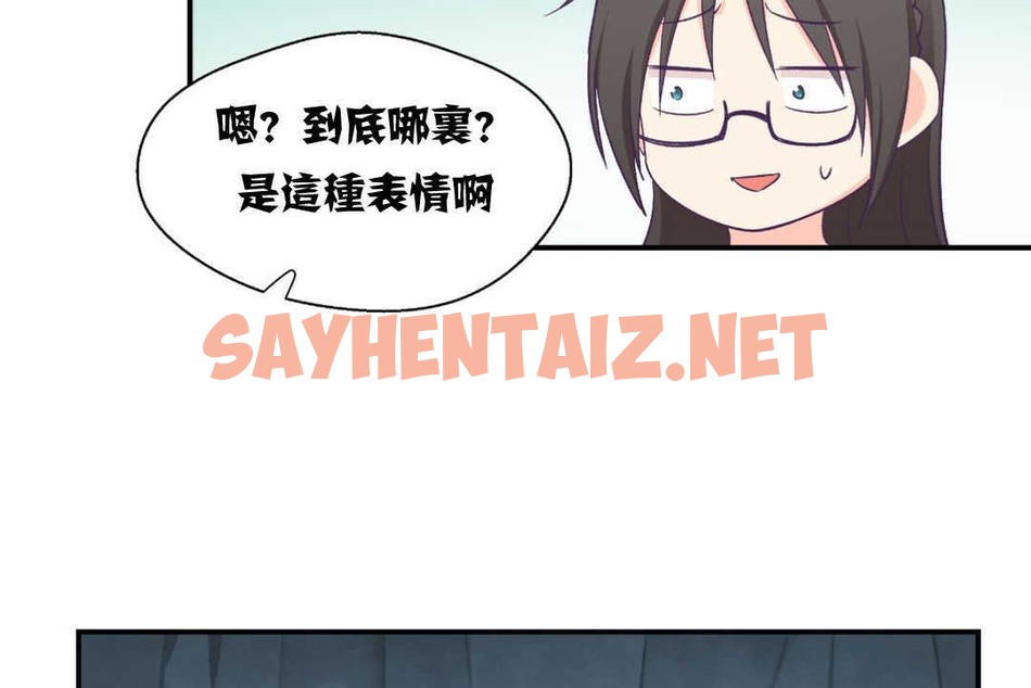 查看漫画可愛的他 - 第2話 - sayhentaiz.net中的2261883图片