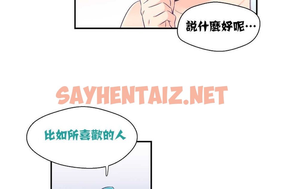 查看漫画可愛的他 - 第2話 - sayhentaiz.net中的2261886图片