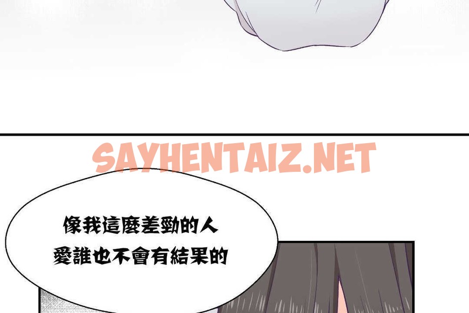 查看漫画可愛的他 - 第2話 - sayhentaiz.net中的2261892图片