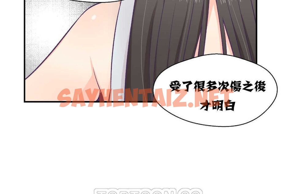 查看漫画可愛的他 - 第2話 - sayhentaiz.net中的2261893图片