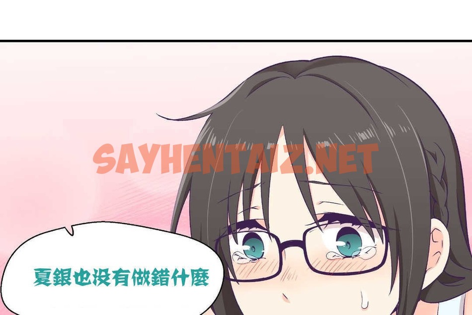 查看漫画可愛的他 - 第2話 - sayhentaiz.net中的2261901图片