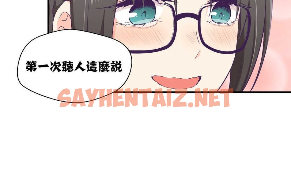 查看漫画可愛的他 - 第2話 - sayhentaiz.net中的2261904图片