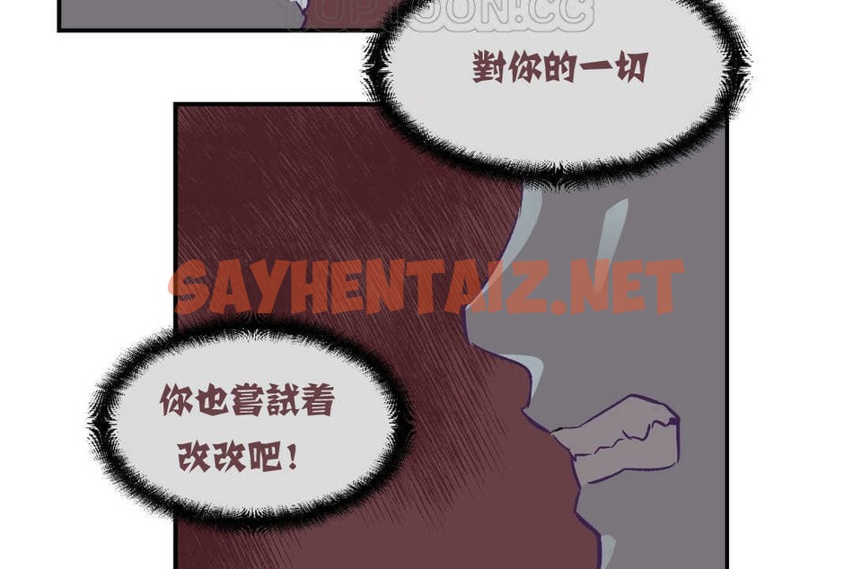 查看漫画可愛的他 - 第2話 - sayhentaiz.net中的2261906图片