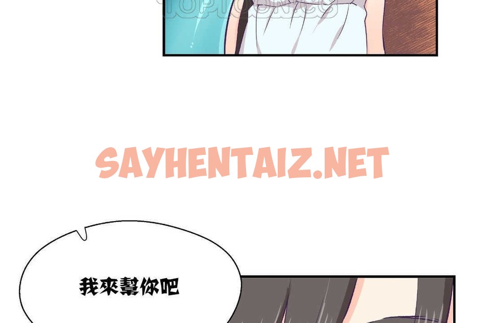 查看漫画可愛的他 - 第2話 - sayhentaiz.net中的2261912图片