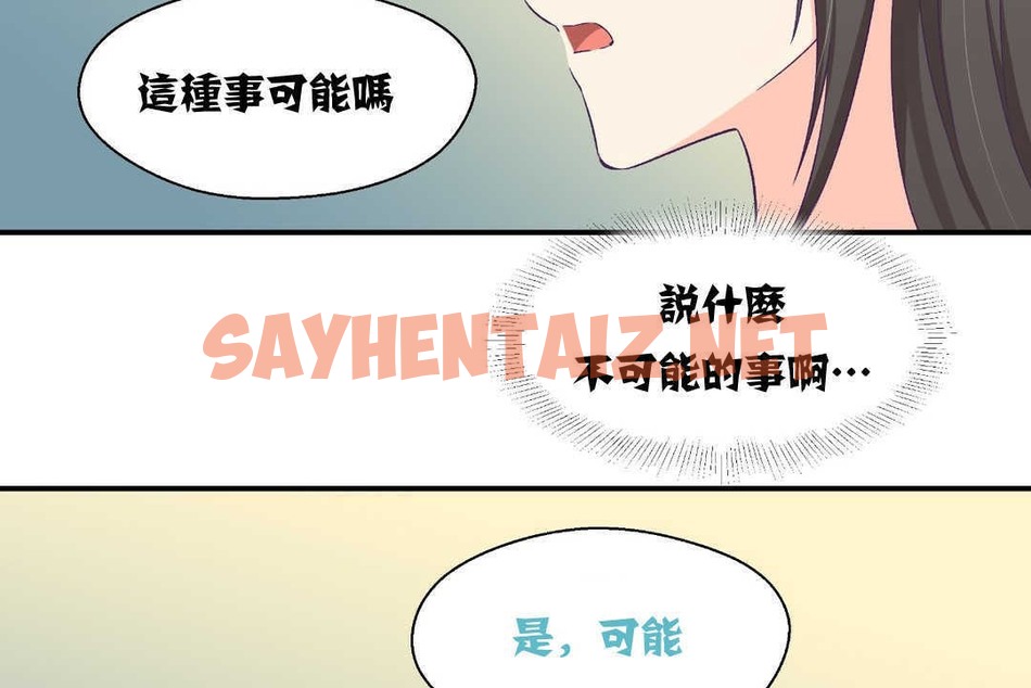 查看漫画可愛的他 - 第2話 - sayhentaiz.net中的2261919图片