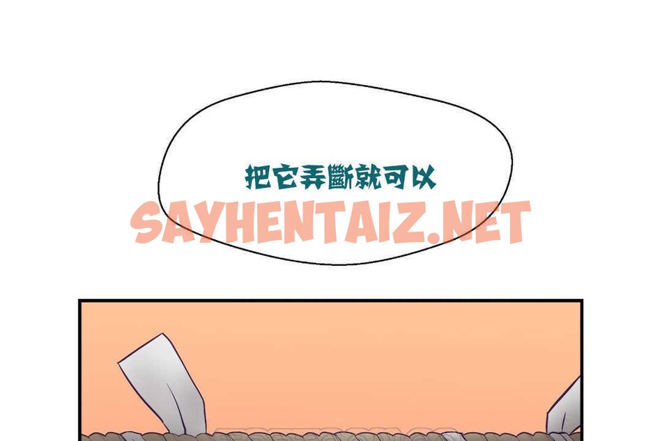 查看漫画可愛的他 - 第2話 - sayhentaiz.net中的2261929图片