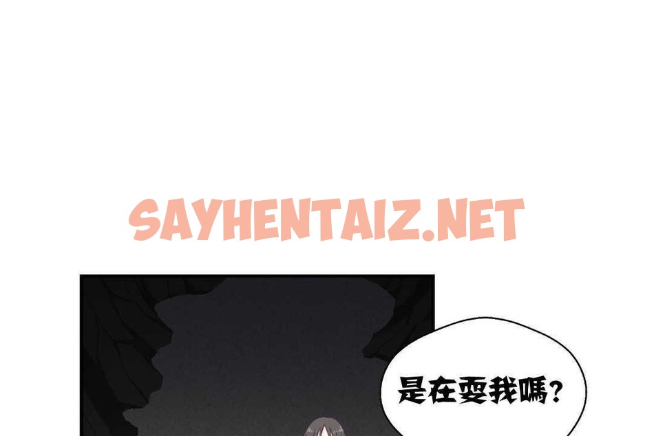 查看漫画可愛的他 - 第2話 - sayhentaiz.net中的2261932图片