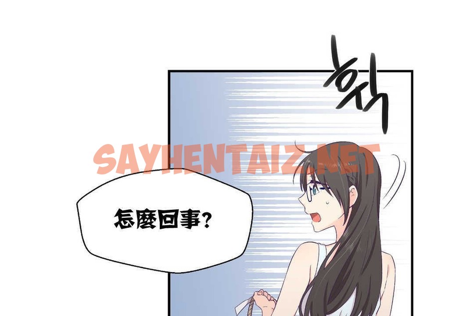 查看漫画可愛的他 - 第2話 - sayhentaiz.net中的2261945图片