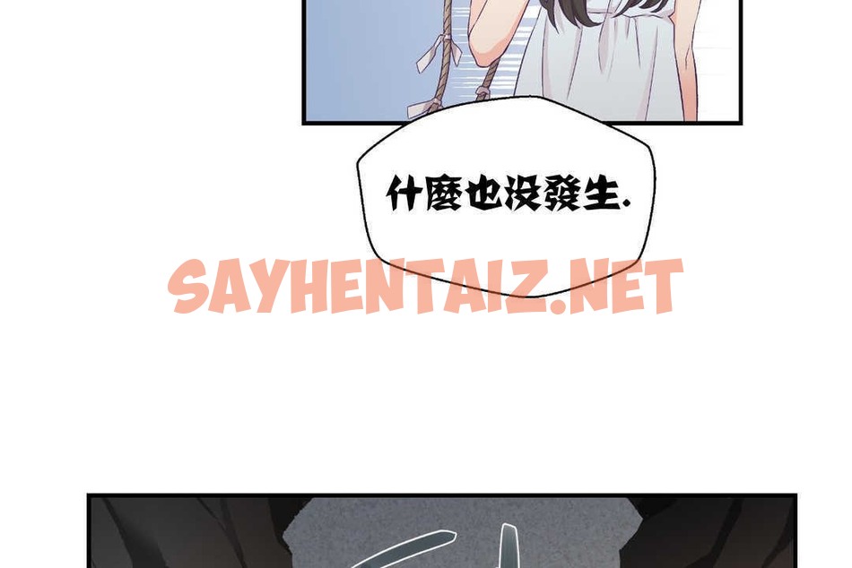 查看漫画可愛的他 - 第2話 - sayhentaiz.net中的2261946图片