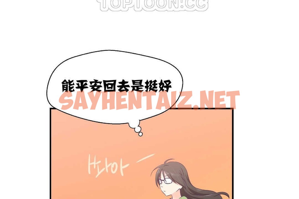 查看漫画可愛的他 - 第2話 - sayhentaiz.net中的2261954图片