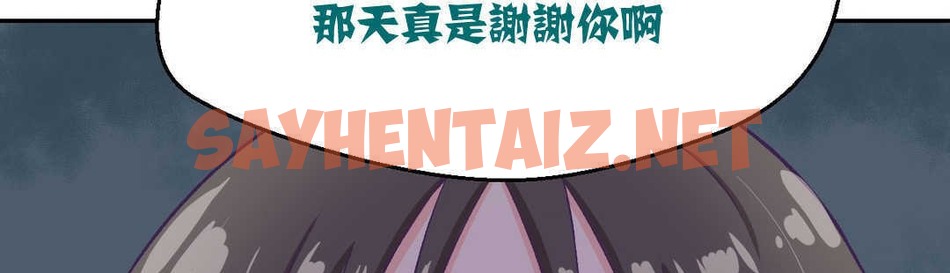 查看漫画可愛的他 - 第2話 - sayhentaiz.net中的2261993图片