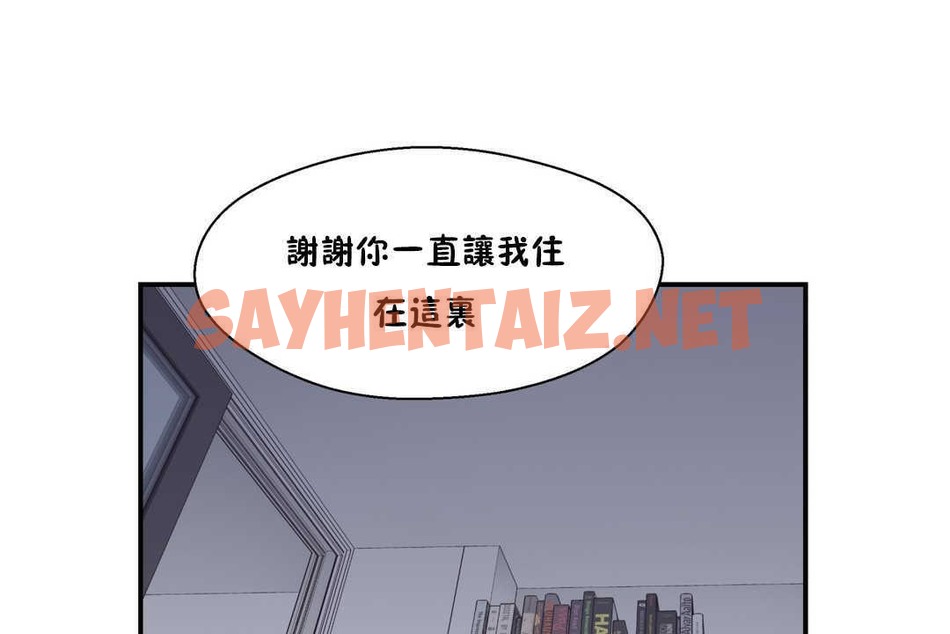 查看漫画可愛的他 - 第20話 - sayhentaiz.net中的2264242图片