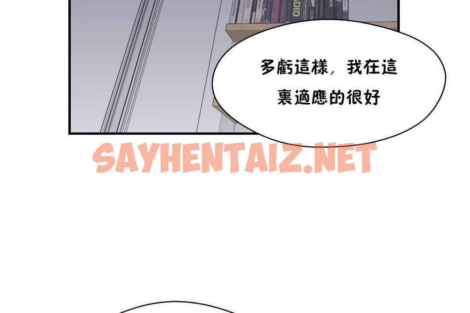 查看漫画可愛的他 - 第20話 - sayhentaiz.net中的2264243图片