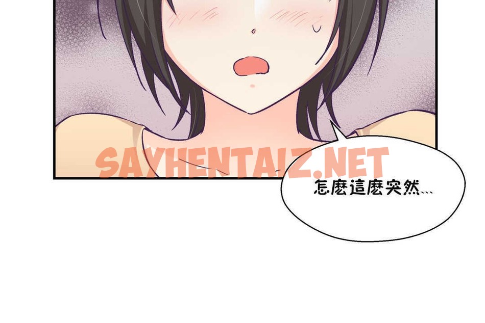 查看漫画可愛的他 - 第20話 - sayhentaiz.net中的2264259图片