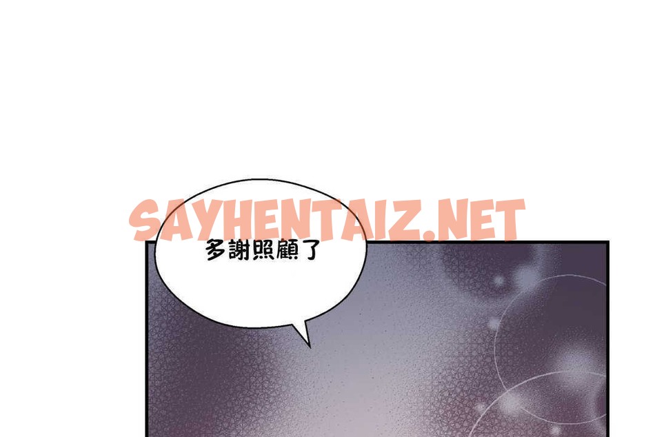 查看漫画可愛的他 - 第20話 - sayhentaiz.net中的2264260图片