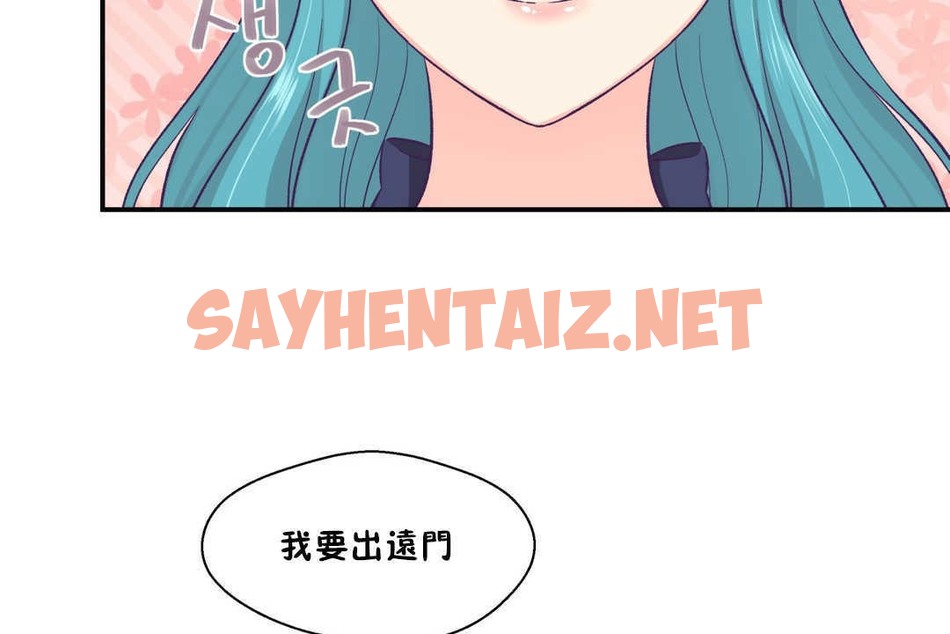 查看漫画可愛的他 - 第20話 - sayhentaiz.net中的2264310图片