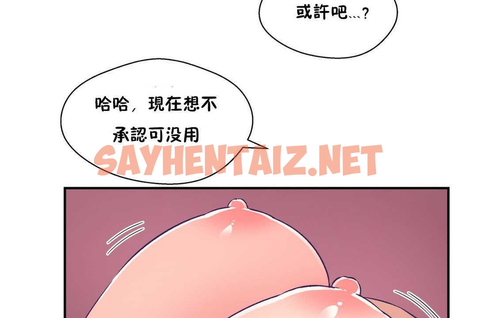 查看漫画可愛的他 - 第20話 - sayhentaiz.net中的2264333图片