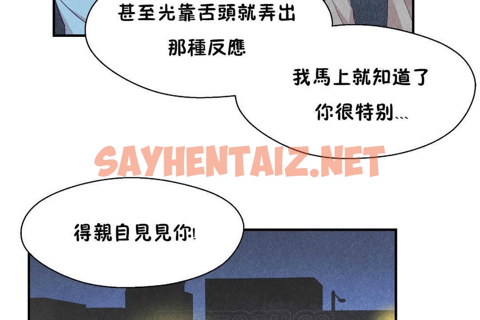 查看漫画可愛的他 - 第21話 - sayhentaiz.net中的2264419图片