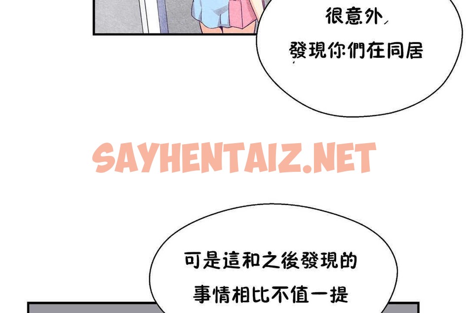 查看漫画可愛的他 - 第21話 - sayhentaiz.net中的2264424图片