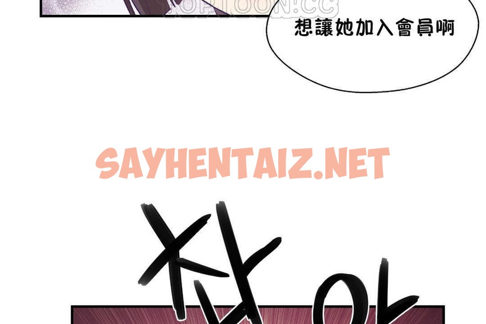 查看漫画可愛的他 - 第21話 - sayhentaiz.net中的2264432图片