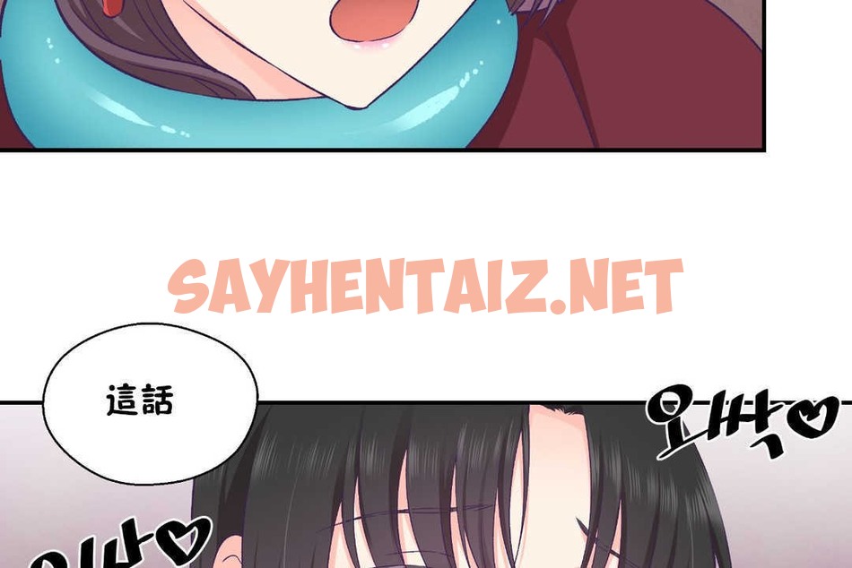 查看漫画可愛的他 - 第21話 - sayhentaiz.net中的2264441图片